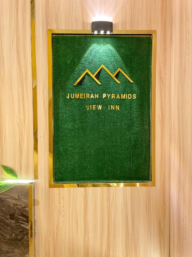Jumeirah Pyramids View Inn Kafret el-Gabal Extérieur photo